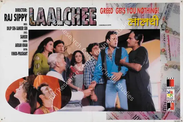 Bhatt, Mahesh (Producer), Laalchee, 1996 | Lobby Card | CinemaEducation | 00786026