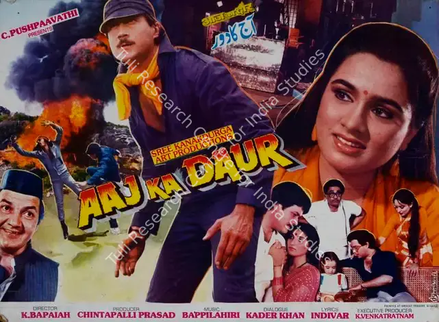 Prasad, Chintapalli (Producer), Aaj Ka Daur, 1985 | Lobby Card | CinemaEducation | 00782132