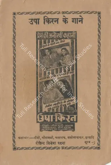 Hussain, Jawad (Director), Usha Kiron, 1952 | Cyclostyled Lyrics Leaflet | CinemaEducation | 00517643