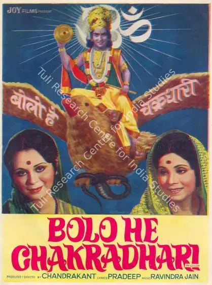 Chandrakant (Producer), Bolo He Chakradhari, 1977 | Song-Synopsis Booklet | CinemaEducation | 00863580