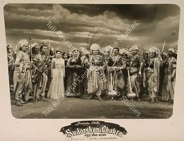 Dharmadhikari, Datta (Director), Sudarshan Chakra, 1956 | Lobby Card | CinemaEducation | 00828141