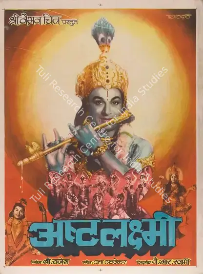Rajesh, B. (Producer), Ashtalakshmi, 1984 | Full Sheet Poster | CinemaEducation | 00767192
