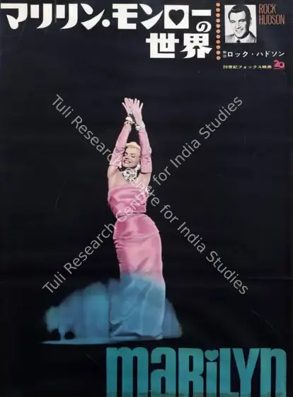 Medford, Harold (Director), Marilyn, 1963 | Poster | CinemaEducation | 00789755