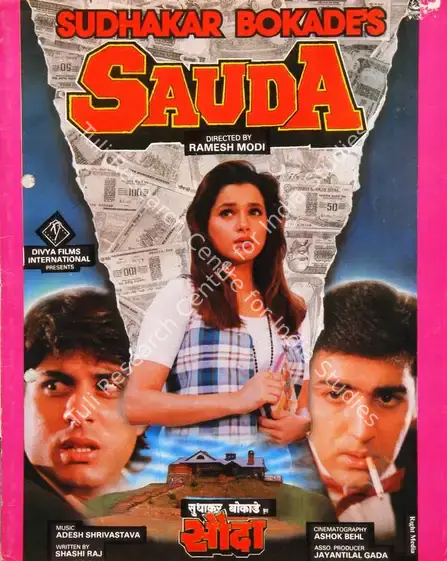 Bokade, Sudhakar (Producer), Sauda, 1995 | Song-Synopsis Booklet | CinemaEducation | 00780068