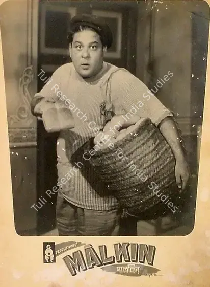 Kamlani, Ram (Producer), Malkin, 1953 | Lobby Card | CinemaEducation | 00819935