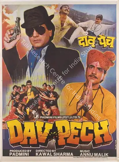 Padmini (Producer), Dav Pech, 1989 | Full Sheet Poster | CinemaEducation | 00767491