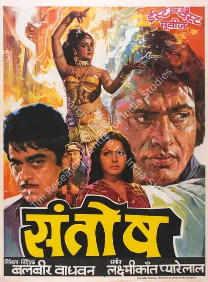 Wadhawan, Balbir (Producer), Santosh, 1989 | Full Sheet Poster | CinemaEducation | 00767532