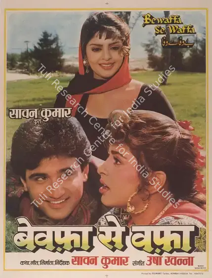 Kumar, Saawan (Producer), Bewaffa Se Waffa, 1992 | Full Sheet Poster | CinemaEducation | 00767720