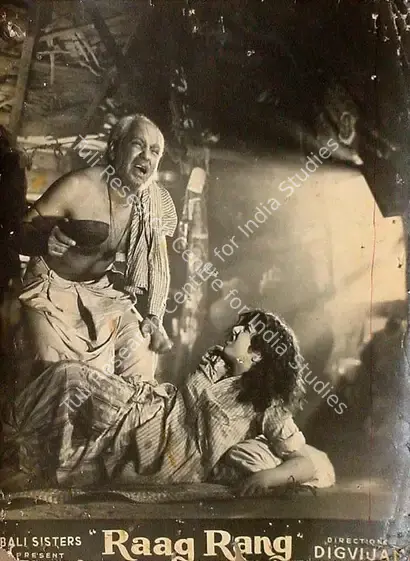 Digvijai (Director), Raag Rang, 1952 | Lobby Card | CinemaEducation | 00825651