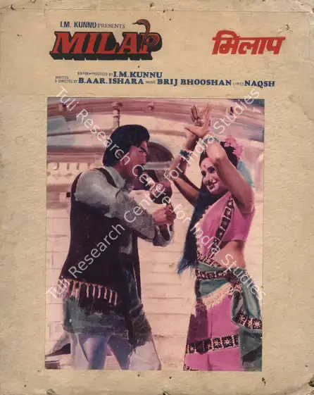 Kunnu, I.M. (Producer), Milap, 1972 | Photographic Still Mounted on Lobby Card | CinemaEducation | 00765338