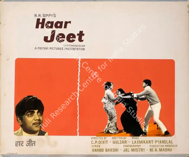 Sippy, N.N. (Producer), Haar Jeet, 1972 | Showcard | CinemaEducation | 00762900