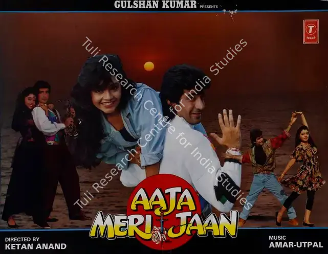 Kumar, Gulshan (Producer), Aaja Meri Jaan, 1993 | Lobby Card | CinemaEducation | 00782166