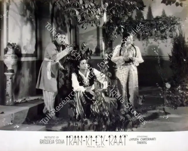 Sinha, Basudev (Producer), Iran Ki Ek Raat, 1949 | Lobby Card | CinemaEducation | 00817805