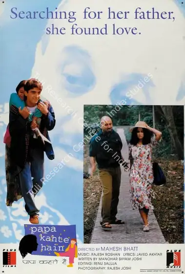 Khanna, Amit (Producer), Papa Kahte Hain, 1995 | Lobby Card | CinemaEducation | 00787202
