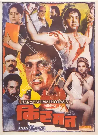 Malhotra, Harmesh (Producer), Kismat, 1995 | Full Sheet Poster | CinemaEducation | 00768094
