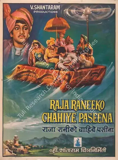 Deshpande, Sulabha (Director), Raja Raneeko Chahiye Pasina, 1978 | Full Sheet Poster | CinemaEducation | 00766877