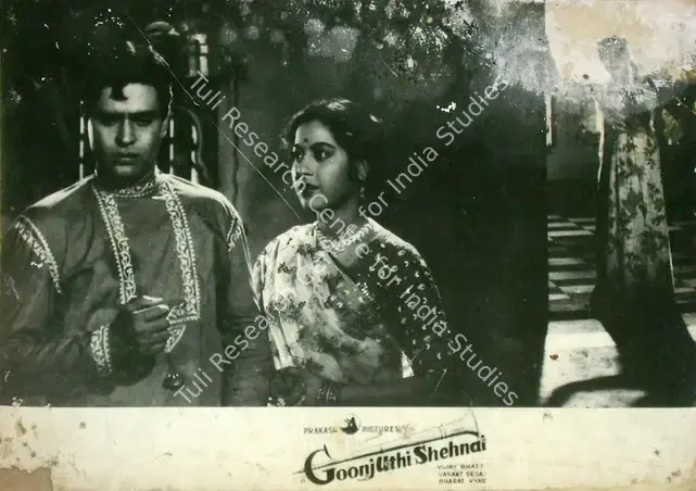 Bhatt, Shanker (Producer), Goonj Uthi Shehnai, 1959 | Lobby Card | CinemaEducation | 00816800