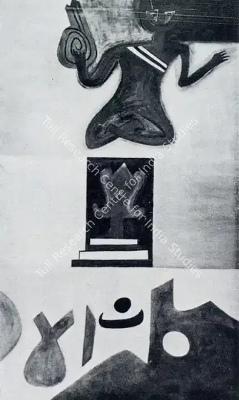Mehra, Rajesh  (Artist). The Miracle. Oil on canvas, 1968 | Pictorial Space, 1978 | Painting | FineArts | 00149532