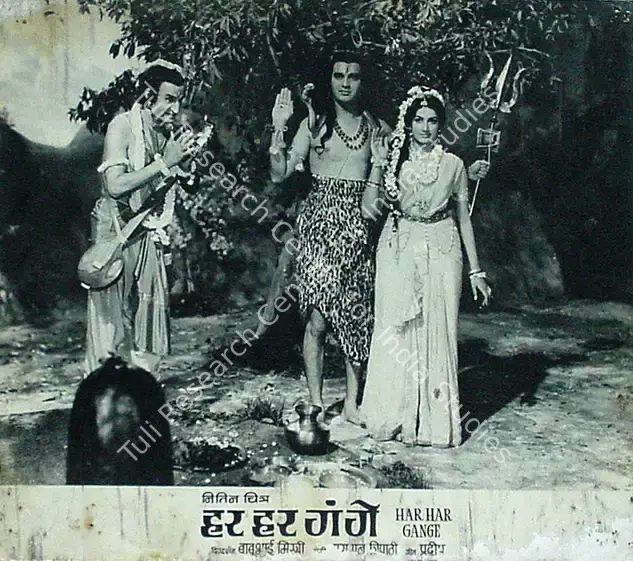 Mistri, Babubhai (Director), Har Har Gange, 1968 | Lobby Card | CinemaEducation | 00817261