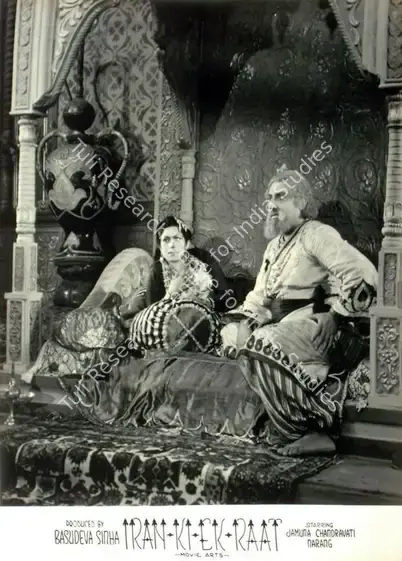 Sinha, Basudev (Producer), Iran Ki Ek Raat, 1949 | Lobby Card | CinemaEducation | 00817807