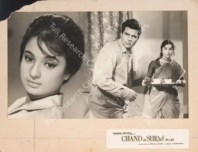 Guha, Dulal (Producer), Chand Aur Suraj, 1965 | Photographic Still Mounted on Lobby Card | CinemaEducation | 00764773