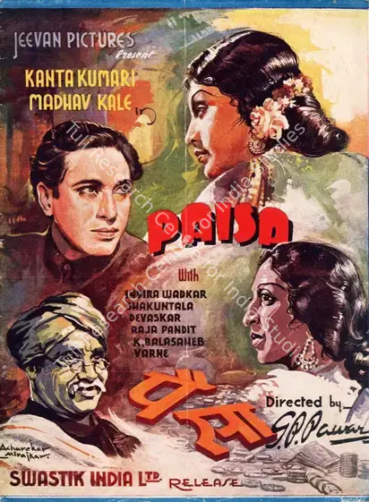 Kapoor, Prithviraj (Director), Paisa, 1957 | Song-Synopsis Booklet | CinemaEducation | 00781872