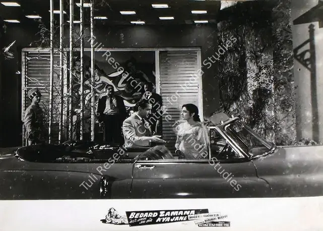 Desai, Manmohan (Producer), Bedard Zamana Kya Jane, 1959 | Lobby Card | CinemaEducation | 00815649