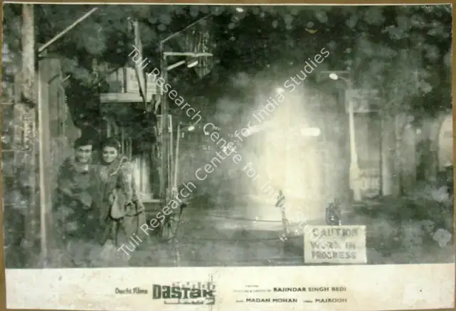Bose, Kamal (Cinematographer), Dastak, 1970 | Lobby Card | CinemaEducation | 00811339