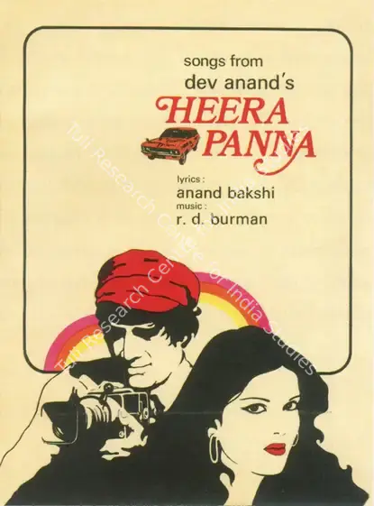 Anand, Dev (Producer), Heera Panna, 1973 | Poster, Marg, June 2013 | CinemaEducation | 00513415