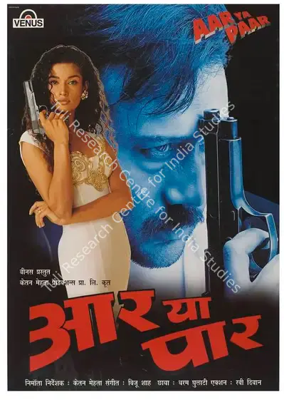 Mehta, Ketan (Producer), Aar Ya Paar, 1997 | Full Sheet Poster | CinemaEducation | 00768251