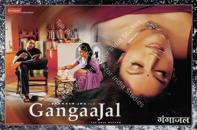 Jha, Prakash (Producer), Gangaajal, 2003 | Lobby Card | CinemaEducation | 00784308