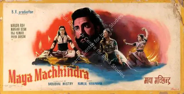 Shangri la (Art Studio), Maya Machhendra, 1960 | Showcard | CinemaEducation | 00763183