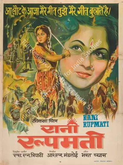 Mandloi, R.N. (Producer), Rani Rupmati, 1959 | Full Sheet Poster | CinemaEducation | 00766000