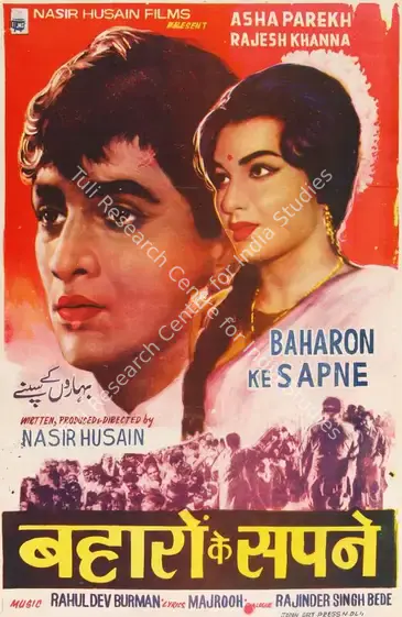 Husain, Nasir (Producer), Baharon Ke Sapne, 1967 | Half Sheet Poster | CinemaEducation | 00764072