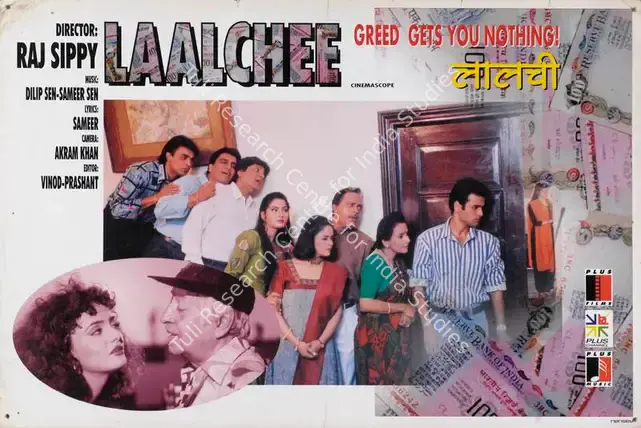 Bhatt, Mahesh (Producer), Laalchee, 1996 | Lobby Card | CinemaEducation | 00786028