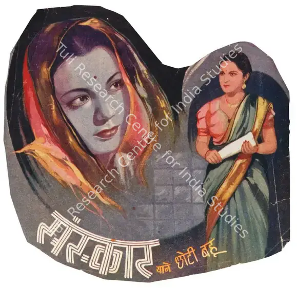 Desai, Virendra C. (Director), Sanskar, 1940 | Song-Synopsis Booklet | CinemaEducation | 00779894