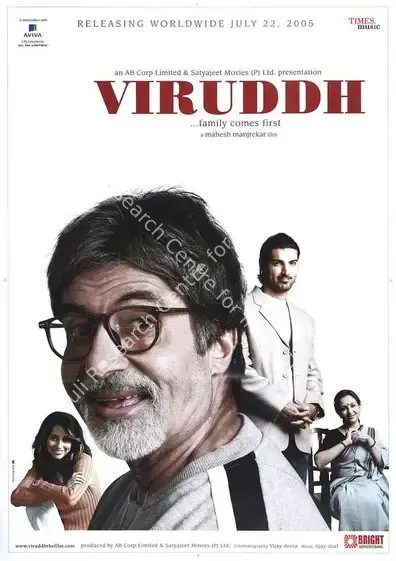 Manjrekar, Mahesh (Director), Viruddh, 2005 | Full Sheet Poster | CinemaEducation | 00770060