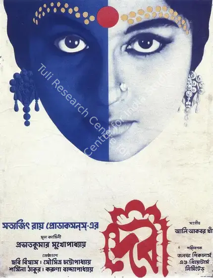 Ray, Satyajit (Producer), Devi, 1960 | Poster, Satyajit Ray, 2005 | CinemaEducation | 00724331