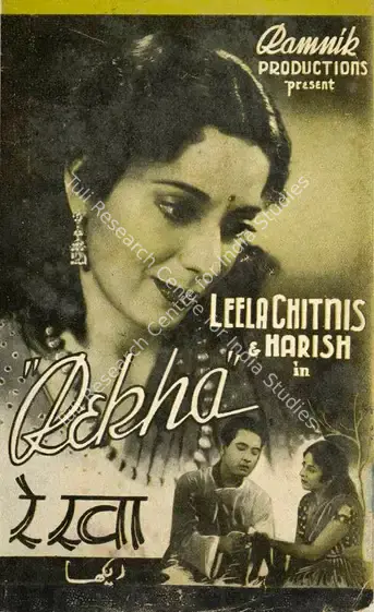 Thakur, Mahendra (Director), Rekha, 1943 | Handbill | CinemaEducation | 00515313