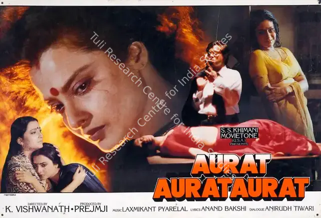 Premji (Producer), Aurat Aurat Aurat, 1996 | Lobby Card | CinemaEducation | 00782711