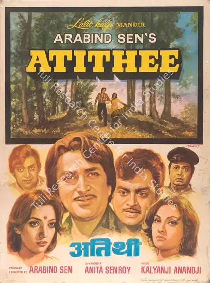 Sen, Arabind (Producer), Atithee, 1978 | Full Sheet Poster | CinemaEducation | 00766842