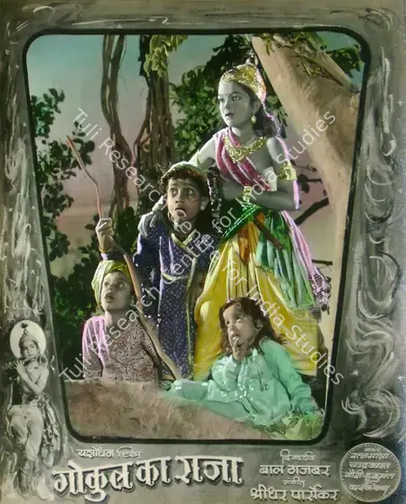 Gajbar, Bal (Director), Gokul Ka Raja, 1954 | Lobby Card | CinemaEducation | 00816792