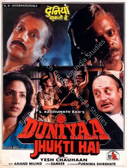 Rao, S.Raghunath (Producer), Duniyaa Jhukti Hai, 1996 | Song-Synopsis Booklet | CinemaEducation | 00864219