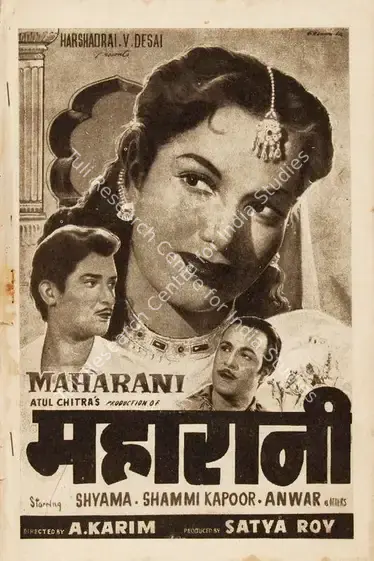 Roy, Satya (Producer), Maharani, 1957 | Cyclostyled Lyrics Leaflet | CinemaEducation | 00517086