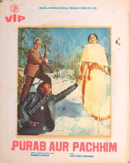 Reddy, V.N. (Cinematographer), Purab Aur Pachhim, 1970 | Photographic Still Mounted on Lobby Card | CinemaEducation | 00765473