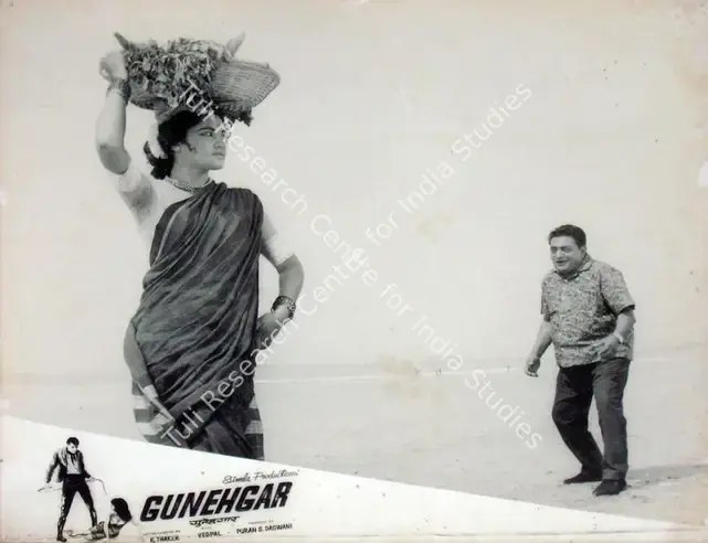 Daswani, P.S. (Producer), Gunehgar, 1967 | Lobby Card | CinemaEducation | 00816963