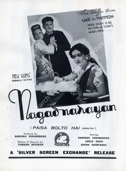 Bedekar, Vishram (Director), Nagad Narayan, 1943 | Advertisement, Filmindia, July 1943 | CinemaEducation | 00858614