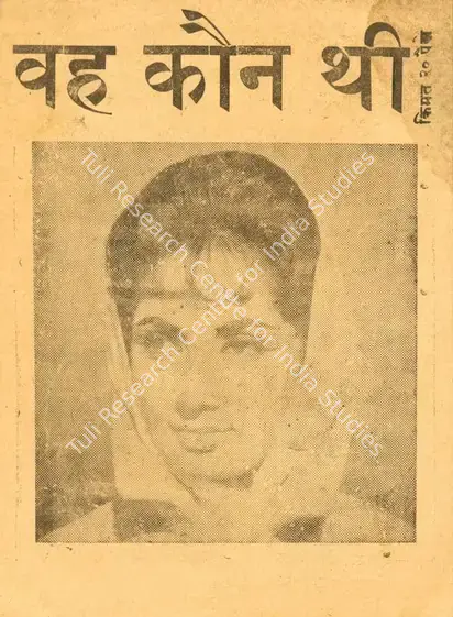 Sippy, N.N. (Producer), Woh Kaun Thi, 1964 | Cyclostyled Lyrics Leaflet | CinemaEducation | 00517409