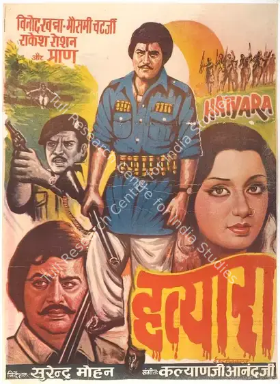 Shah, J.R. (Producer), Hatyara, 1977 | Full Sheet Poster | CinemaEducation | 00766807