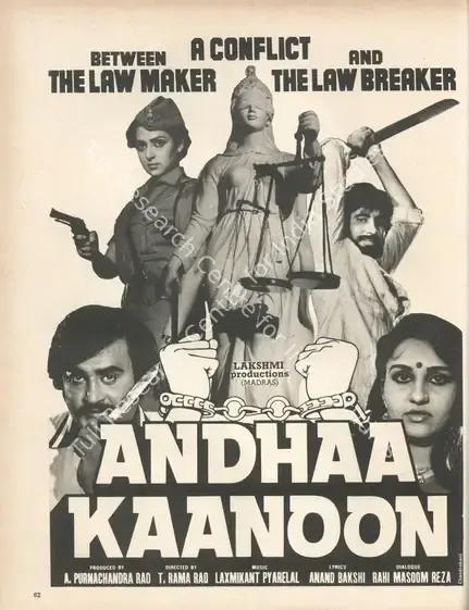 Rao, A.Purnachandra (Producer), Andhaa Kaanoon, 1983 | Advertisement, Star & Style, 14 April 1983 | CinemaEducation | 00791974